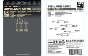 画像1: AFV  Club[FV35158] 1/35 20ポンド砲　砲弾セット (1)