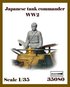 画像1: アルデンヌミニチュア[AR35080]1/35 WWII 日本陸軍 戦車指揮官 (1)