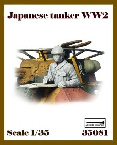 画像1: アルデンヌミニチュア[AR35081]1/35 WWII 日本陸軍戦車兵 機銃手 (1)