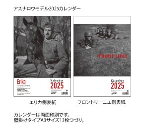 画像1: アスナロウモデル[95]カレンダー2025 ドイツ戦場写真集カレンダー フロントリーニエ　アンド　エリカ (1)