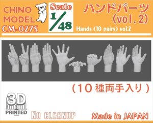 画像1: CHINO MODEL[CM-027S]1/48 ハンドパーツ vol.2 (1)