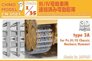 画像1: CHINO MODEL[CM-058A]1/35 III/IV号戦車用連結済み可動履帯 type3A (1)