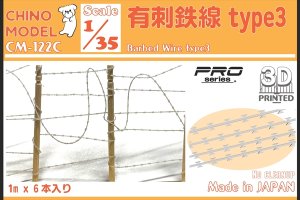 画像1: CHINO MODEL[CM-122C]1/35 有刺鉄線 type3 (1)