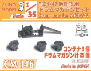 画像1: CHINO MODEL[CM-146]1/35 MG34/42機関銃用ドラムマガジンセット (1)