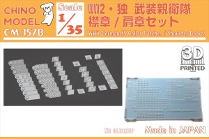 画像1: CHINO MODEL[CM-157B]1/35 WW2独・襟章/肩章セット(武装親衛隊) (1)