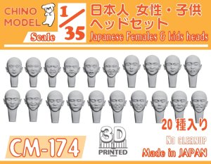 画像1: CHINO MODEL[CM-174]1/35 日本人 女性・子供ヘッドセット (1)