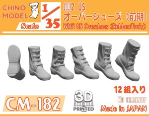 画像1: CHINO MODEL[CM-182]1/35 WW2 US オーバーシューズ(前期) (1)