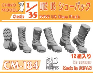 画像1: CHINO MODEL[CM-184]1/35 WW2 US シューパック (1)