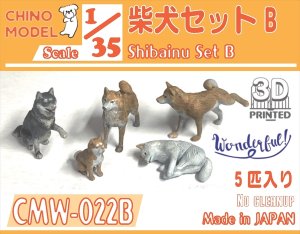 画像1: CHINO MODEL[CMW-022B]1/35 柴犬セットB (1)