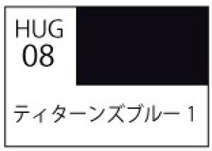 水性ホビーカラー[HUG08]ティターンズブルー１（半光沢）