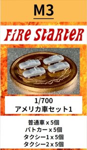 画像1: Fire Starter[FS-M3]1/700　アメリカ車セット1 (1)