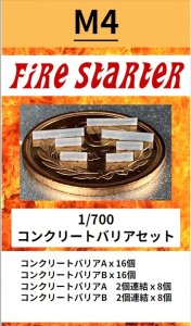 画像1: Fire Starter[FS-M4]1/700　コンクリートバリアセット (1)