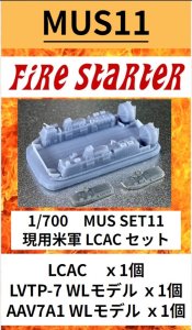 画像1: Fire Starter[FS-MUS11]1/700　現用米軍 LCAC セット (1)