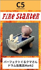 画像1: Fire Starter[FS-C5]パーフェクトぐるクマさんドラム缶風呂Mark2 (1)