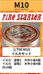 画像1: Fire Starter[FS-M10]1/700　イルカセット (1)