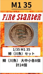 画像1: Fire Starter[FS-M1_35]1/35　鱒 (1)