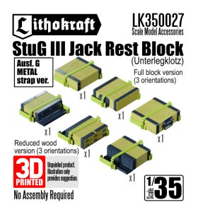 画像1: Lithokraft（リソクラフト）[LK350027]1/35 WWII ドイツ III号突撃砲G型用ジャッキ台 金属ベルト止め  (6個入) (1)