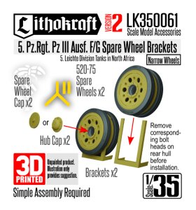 画像1: Lithokraft（リソクラフト）[LK350061]1/35 WWII ドイツ III号戦車F型/G型用 予備転輪ラック 第5戦車連隊バージョン2 (1)