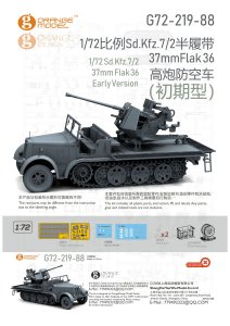 画像1: オレンジホビー[G72-219]1/72 WWII ドイツ Sd.Kfz.7/2 37mm Flak 36自走対空砲 初期型 フルキット(プラ製 3Dプリントパーツ付) (1)