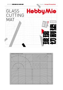 画像1: 童友社[DGCM-G] 1大型ガラスカッティングマット グレー (1)