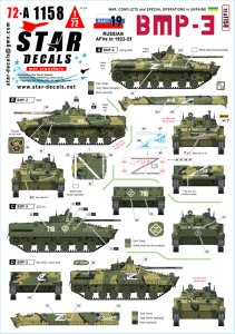 画像1: STAR DECALS[SD72-A1158]1/72 現用 ウクライナの戦争＃19 ロシア軍のBMP-3歩兵戦闘車(2022-2023年) (1)