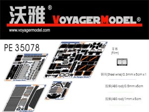 画像1: VoyagerModel [PE35078]現用米 LAV-25歩兵戦闘車 エッチングセット(トラペ00349用) (1)