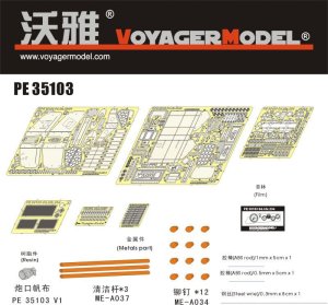 画像1: VoyagerModel [PE35103]WWII独 Sd.kfz.234/4 7.5cm対戦車車両 エッチングセット(DML6221用) (1)