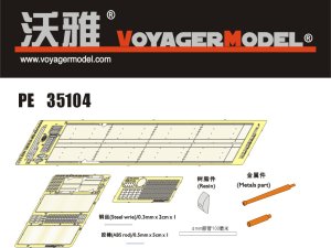 画像1: VoyagerModel [PE35104]WWII仏 B1bis戦車 エッチングセット(ワイドフェンダー付き)(タミヤ35282用) (1)