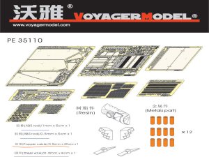 画像1: VoyagerModel [PE35110]英軍 センチュリオンMk.5/1 エッチングセット(スカート付き)(AFV35100用) (1)