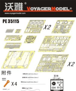 画像1: VoyagerModel [PE35115]WWII独 8.8cmFlaK36/37高射砲 エッチングセット(タミヤ35017/35283用) (1)