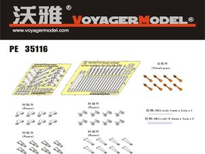 画像1: VoyagerModel [PE35116]WWII独 Sd.Kfz.234系列 サスペンションセット(DML用) (1)