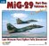 画像1: WWP[B034]現用 露/ソ MiG-29フルクラムA ディテール写真集パート1 最後のワルシャワ条約機構下戦闘機の全貌 (1)