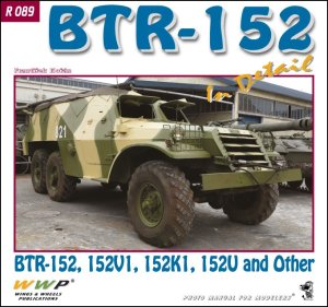 画像1: WWP[R089]BTR-152歩兵輸送装甲車 ディテール写真集 (1)