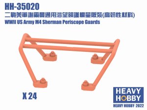 画像1: HEAVY HOBBY[HH-35020]WWII US Army M4 Sherman Periscope Guards (1)