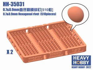 画像1: HEAVY HOBBY[HH-35031]0.7&0.9mm Hexagonal rivet (510 pieces) (1)