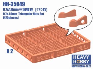 画像1: HEAVY HOBBY[HH-35049]0.7&1.1mm Triangular Nuts Set B (470 pieces) (1)