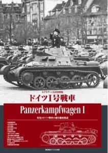 画像1: 【kse-68】ドイツI号戦車 Panzerkampfwagen I (1)