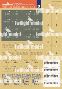 画像1: twilight model[TM-25]1/35　陸上自衛隊　糧食カートンセット D (1)