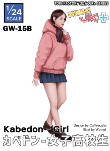 画像1: トリファクトリー[GW-15B]1/24 はたらくJK 壁ドン-女子高校生 (1)