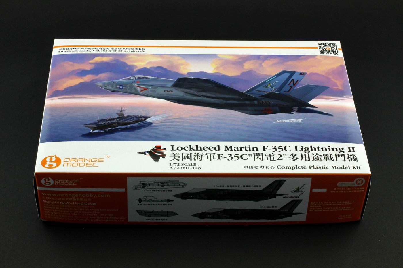オレンジホビー[A72001] 1/72 ロッキード・マーチン F-35C ライトニングII