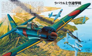 イカロス出版 零戦と一式戦「隼」完全ガイド - M.S Models Web Shop