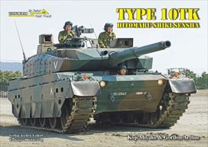 Tankograd Tg Ft06 陸上自衛隊10式戦車ディティール写真集 M S Models Web Shop