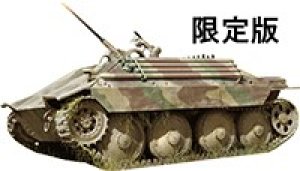 サンダーモデル[TBB35105]1/35 限定・ベルゲヘッツァー対空自走砲2cmFlak38搭載型・後期・エンジン付