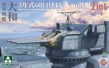 タコム[TKO5012]1/72 ドイツ海軍 戦艦ビスマルク B砲塔 