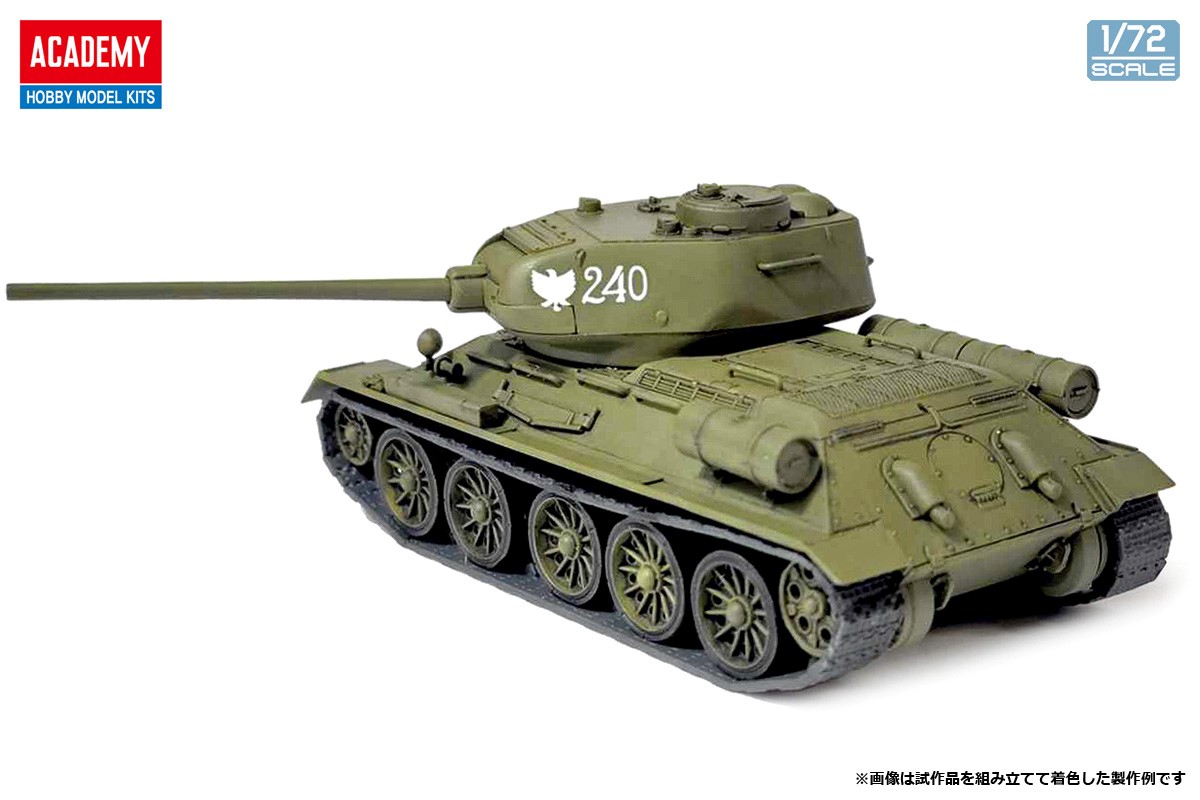 アカデミー[AM13421]1/72 T-34-85中戦車