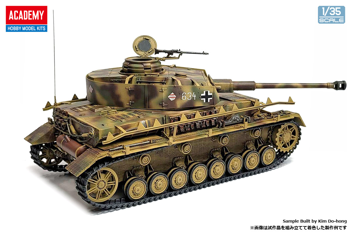 アカデミー[AM13528]1/35 IV号戦車H後期型/J型 - M.S Models Web Shop