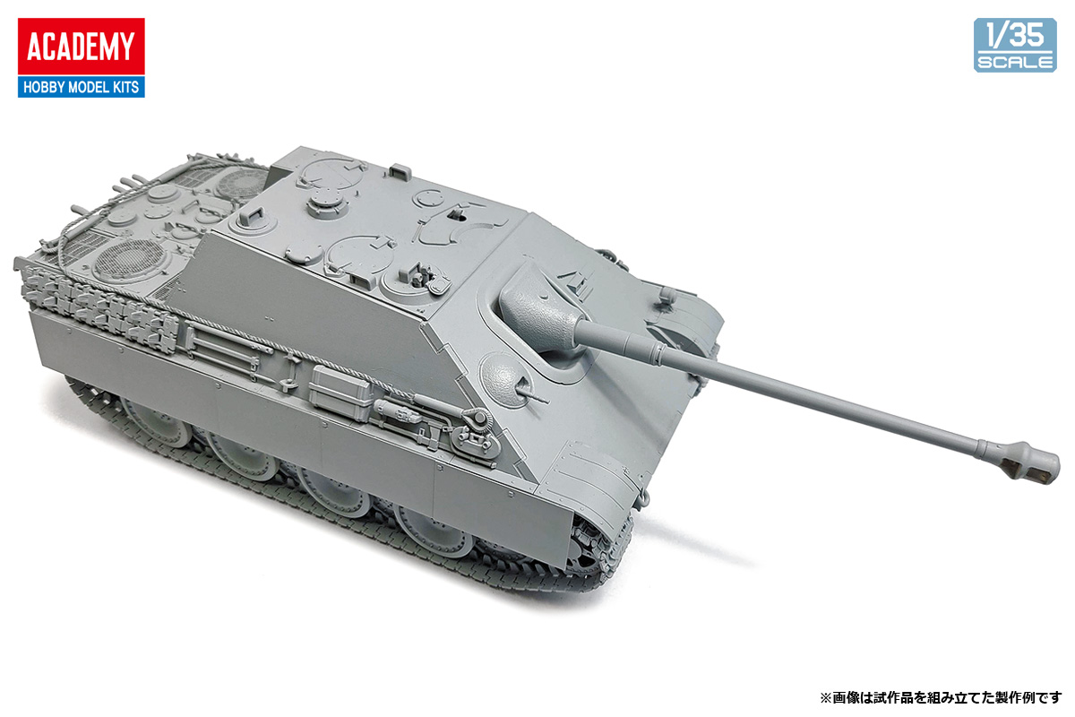アカデミー[AM13539]　1/35 重駆逐戦車 ヤークトパンター G1