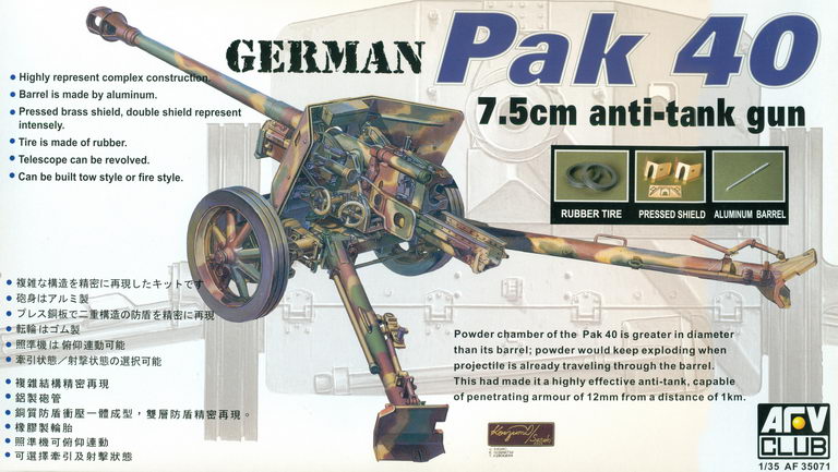 AFV Club[FV35071]1/35ドイツ PaK40 7.5cm対戦車砲 - M.S Models Web Shop