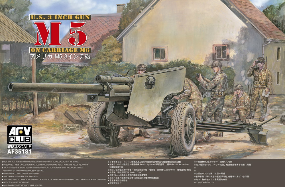 AFV Club[FV35181]1/35アメリカ M5 3インチ対戦車砲 M6砲架 - M.S Models Web Shop