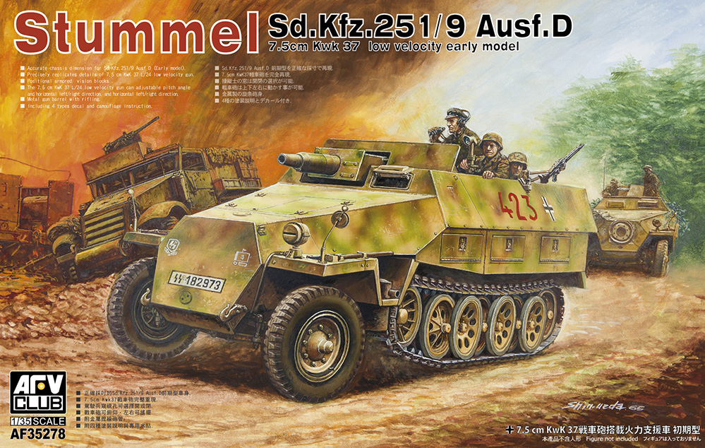 AFV Club[FV35278]1/35 Sd.Kfz.251/9 Ausf.D 7.5cm戦車砲搭載火力支援車 前期型